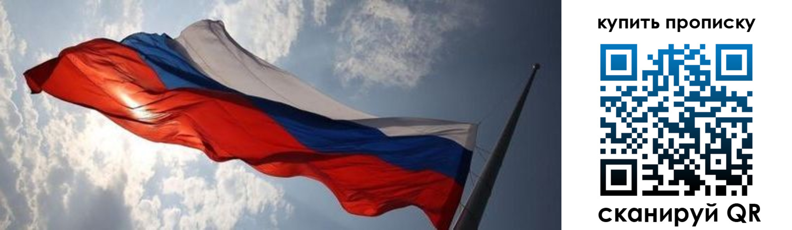 прописка для кредита в Янауле