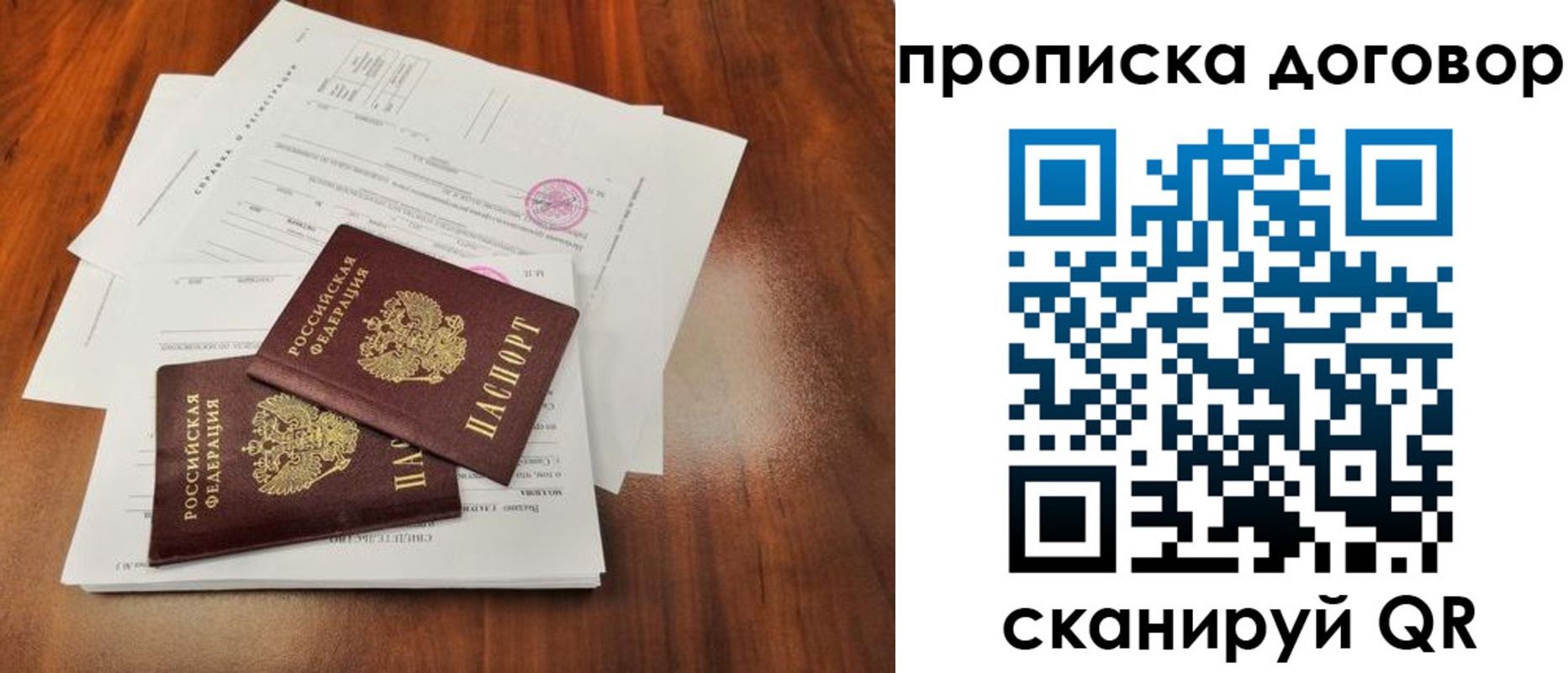 временная регистрация госуслуги в Янауле