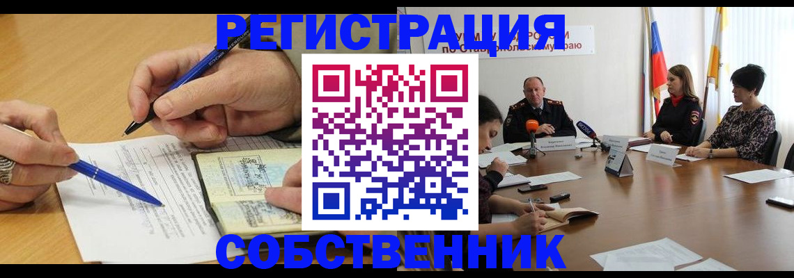 прописка для работы в Янауле