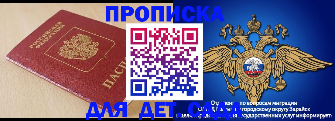 прописка гарантия в Янауле
