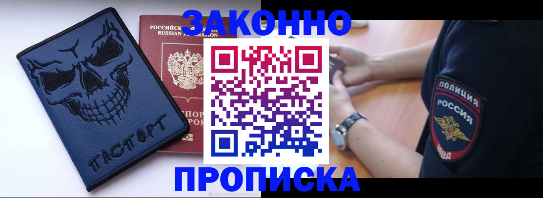 временная регистрация гарантия в Янауле